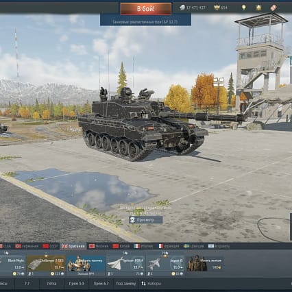 War Thunder Flip-Flops & Flash Sales War Thunder